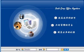 智能办公系统 软件与硬件开发驱动的计算机产品生产与供应商