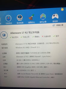 外星人17评分偏低的原因与解决建议 软件还是硬件问题？